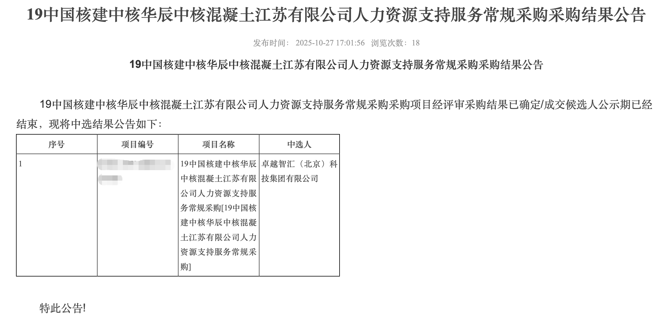 1762309246500068.jpg WechatIMG69.jpg