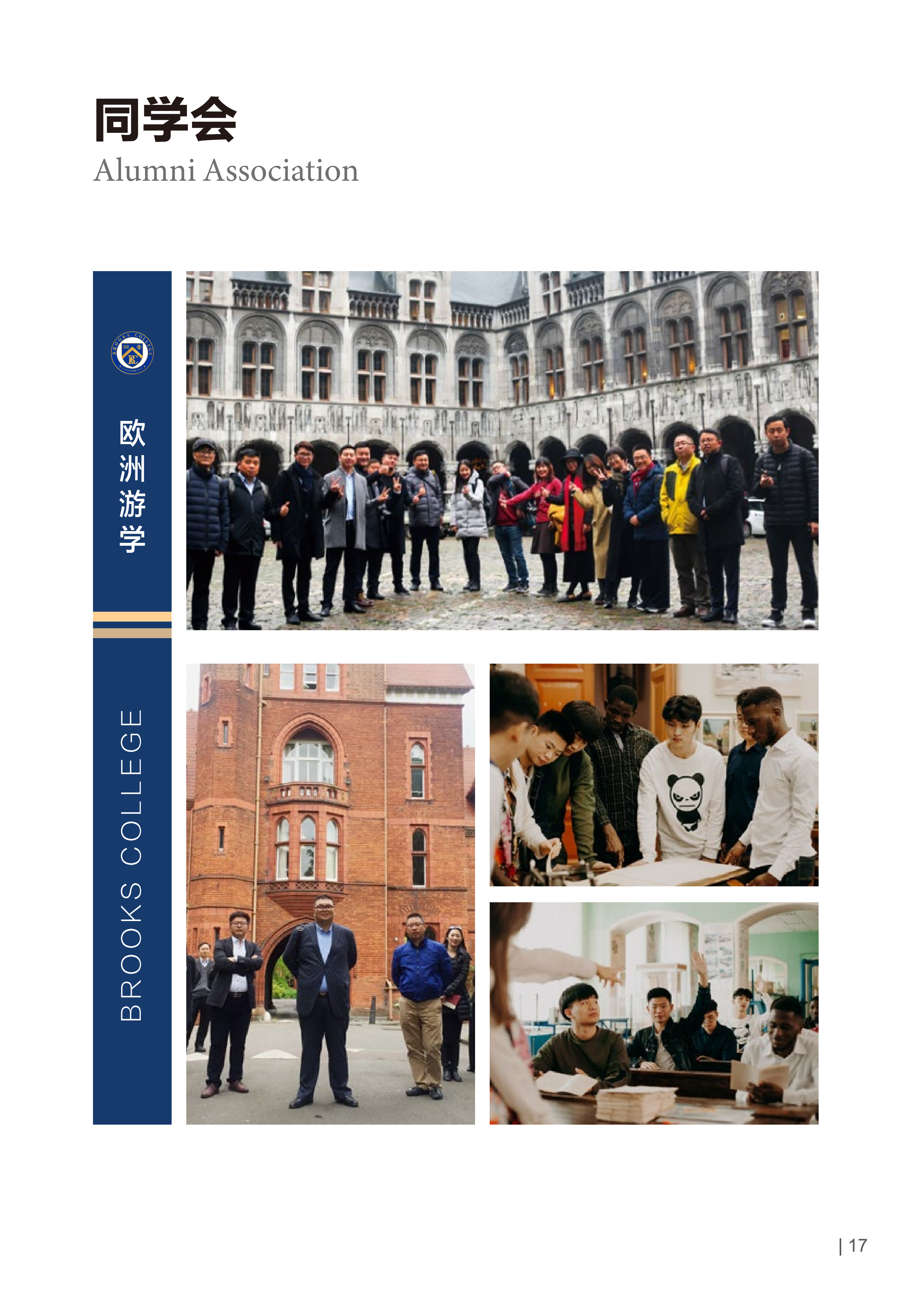 美国布鲁克斯大学-工商管理硕士MBA专业_17.png
