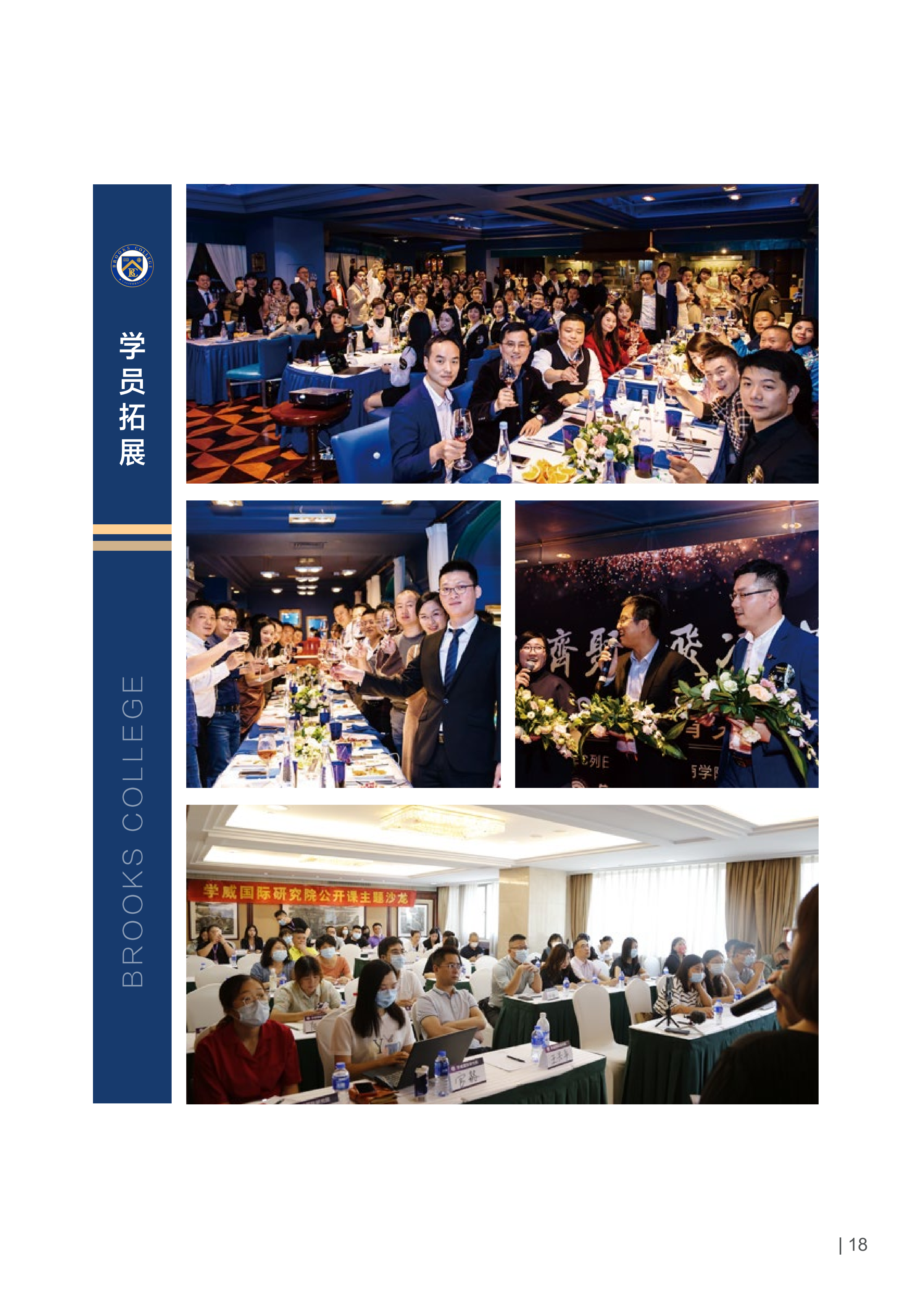 美国布鲁克斯大学-工商管理硕士MBA专业_18.png