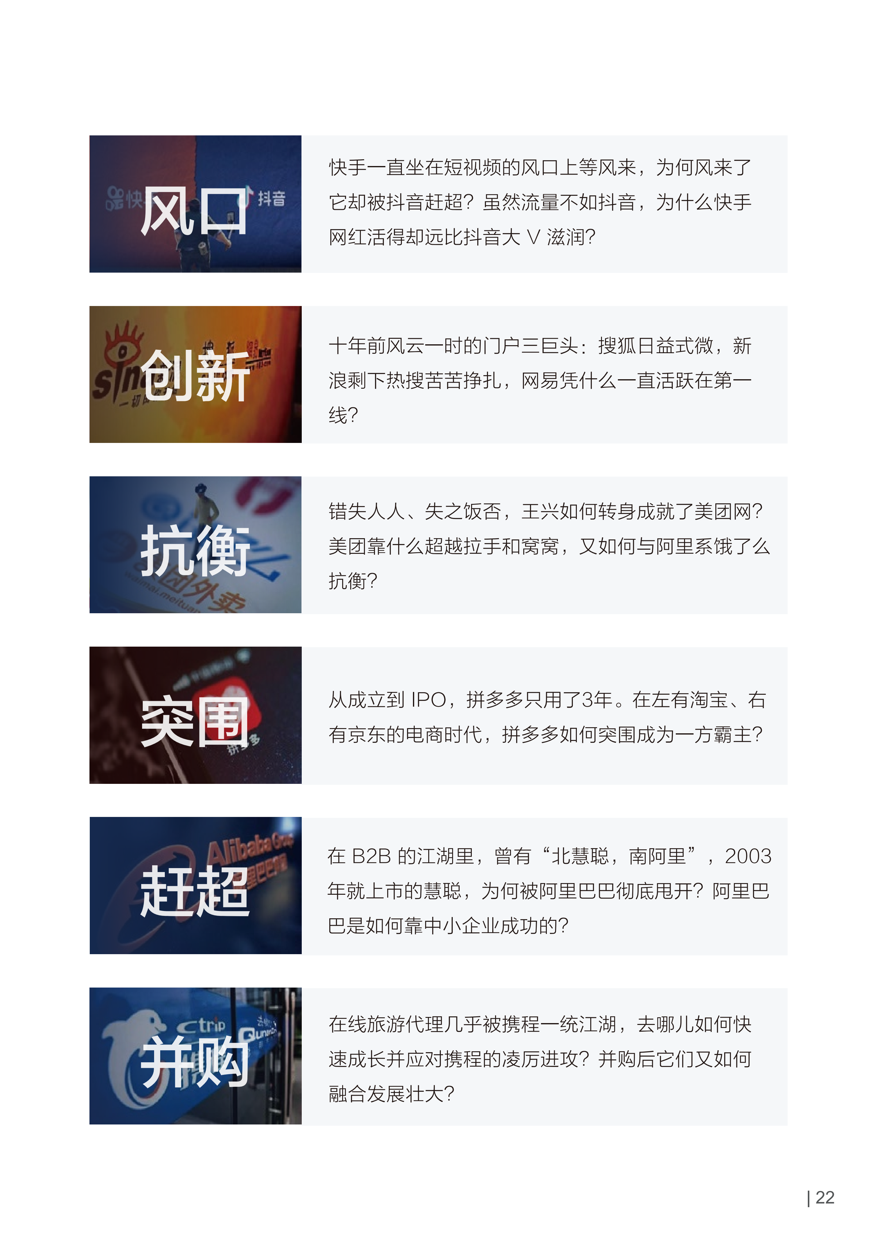 美国布鲁克斯大学-工商管理硕士MBA专业_22.png