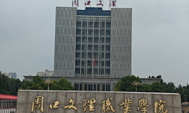 周口文理职业学院