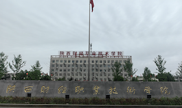 深耕校企赋能就业 国企优质岗位进校园&mdash;&mdash;陕西财经职业技术学院携手卓越智汇集团护航学子高质量就业