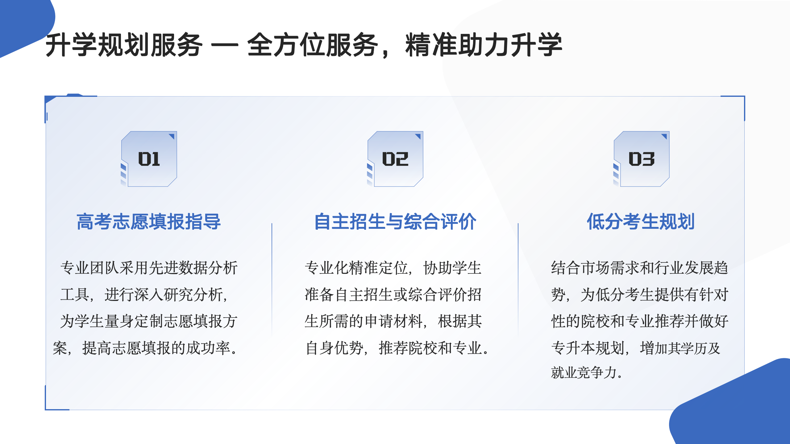 1781506307927510.png 卓越智汇集团公司简介(20250303)_11.png